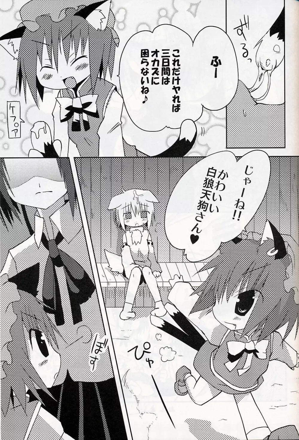 いぬヴァしりさんをもっとぎゅっとする本 Page.18