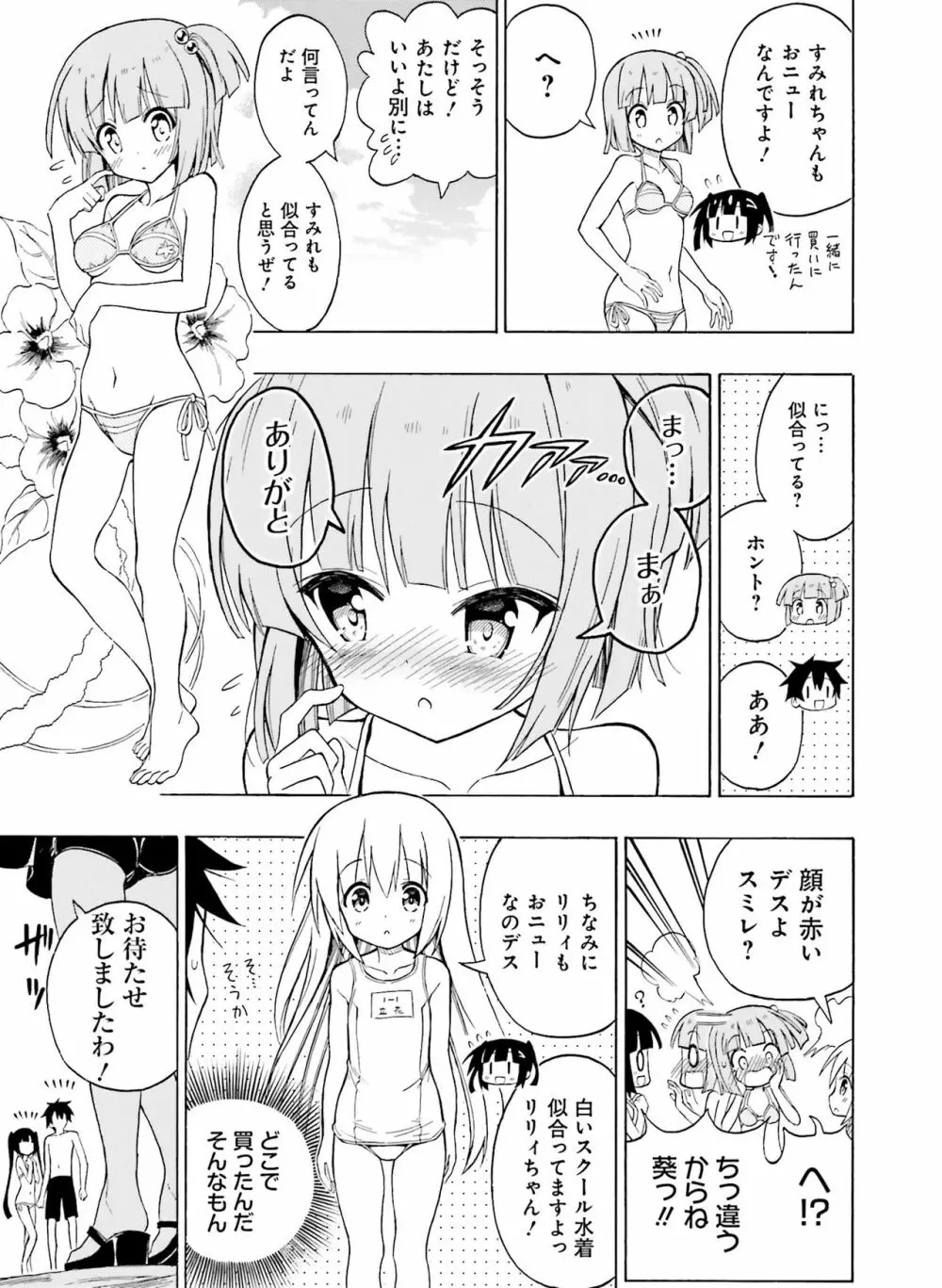 電撃萌王 2016年12月号 Page.159
