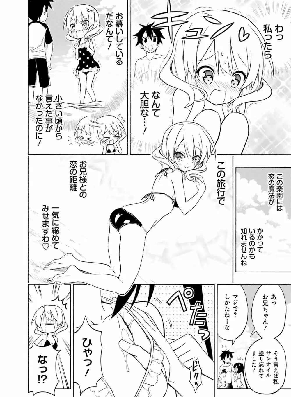電撃萌王 2016年12月号 Page.162
