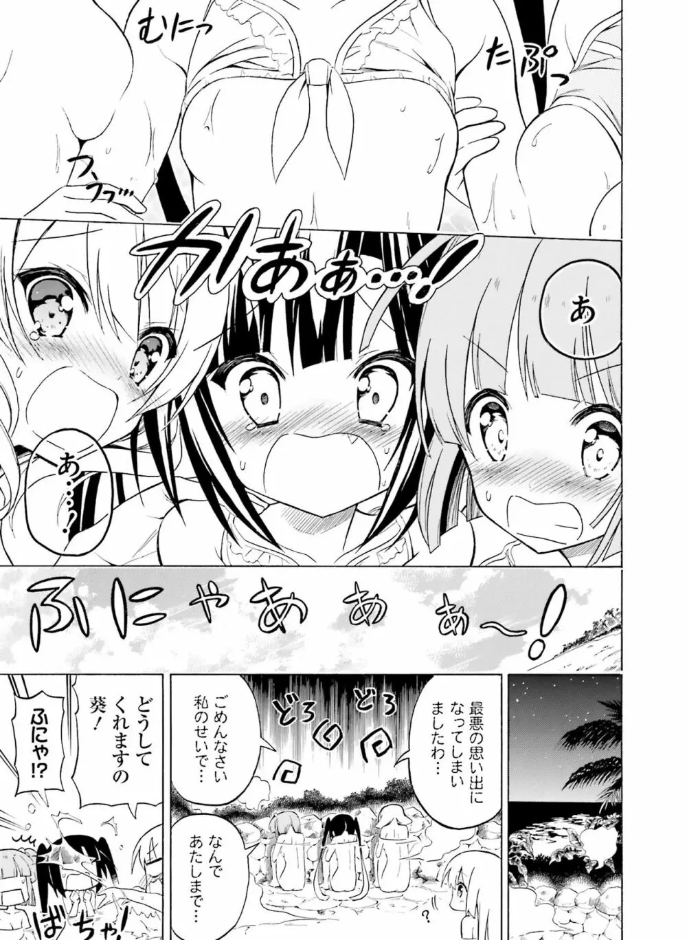 電撃萌王 2016年12月号 Page.171