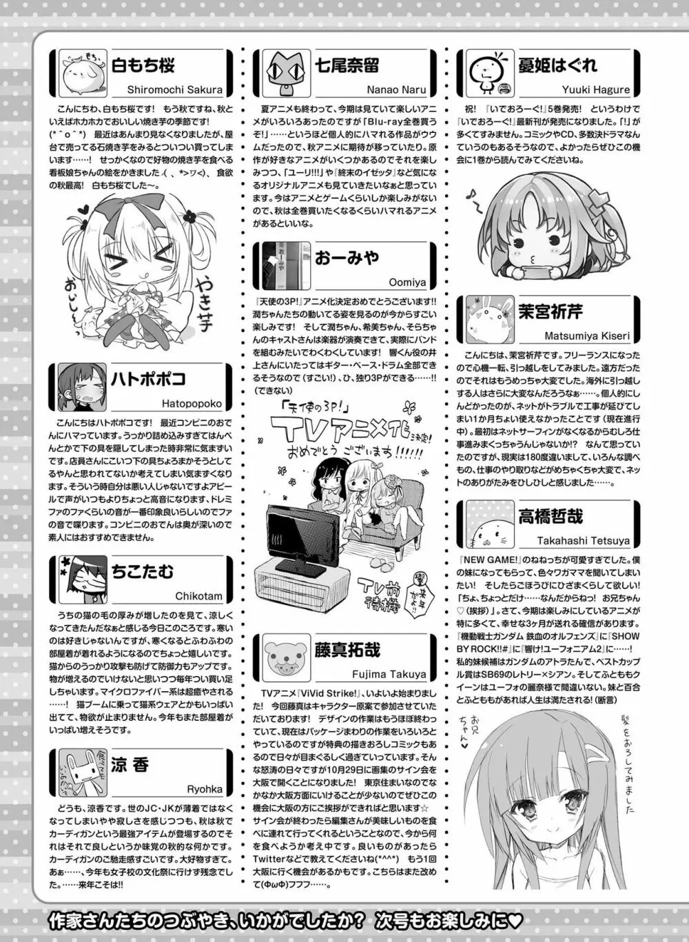 電撃萌王 2016年12月号 Page.185