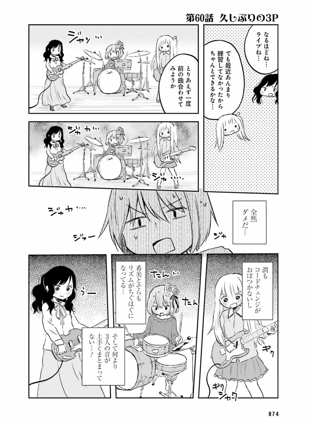 電撃萌王 2016年12月号 Page.69
