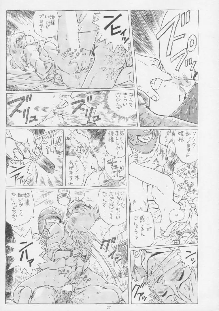 IRIE FILE BLUE Page.26