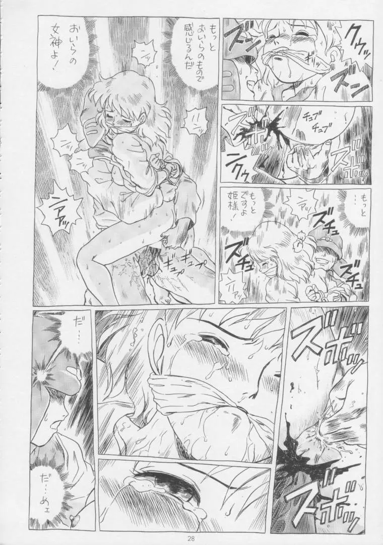 IRIE FILE BLUE Page.27