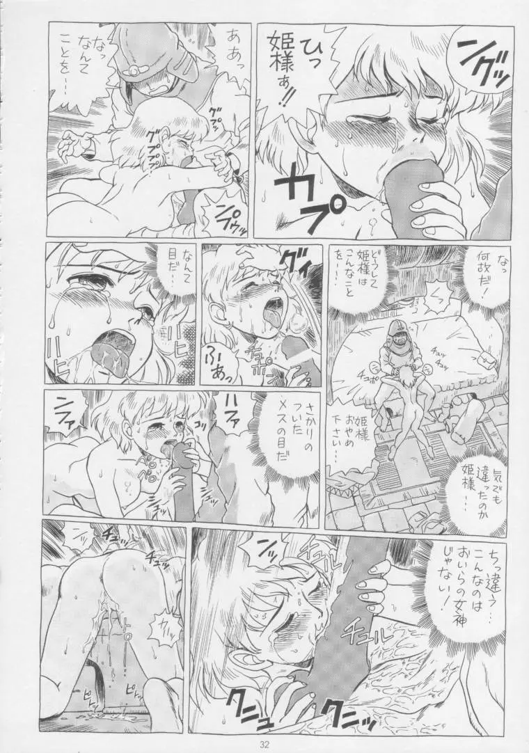 IRIE FILE BLUE Page.31