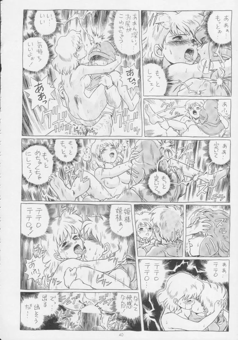 IRIE FILE BLUE Page.39