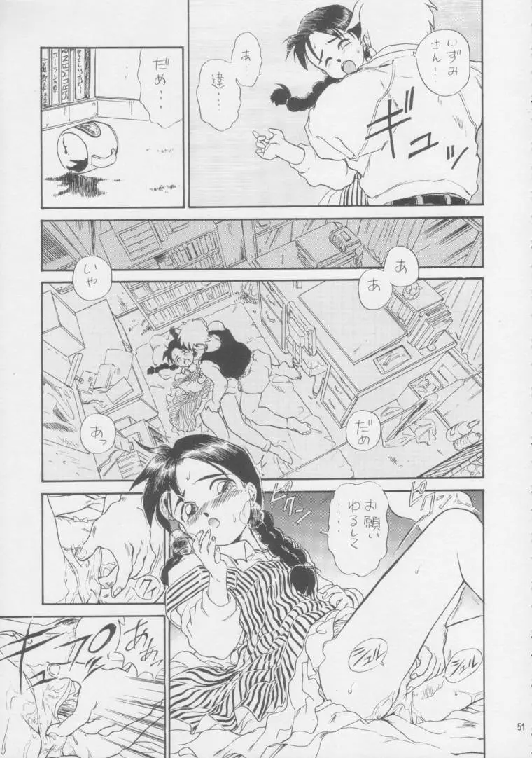 IRIE FILE BLUE Page.50