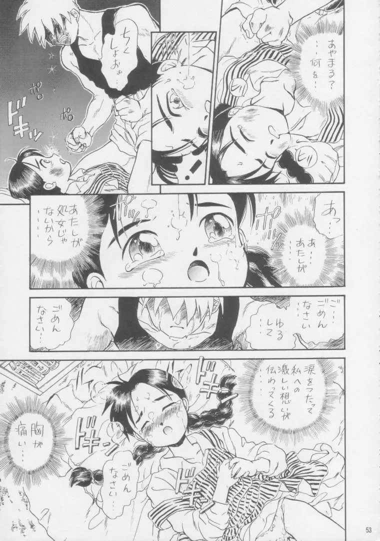 IRIE FILE BLUE Page.52