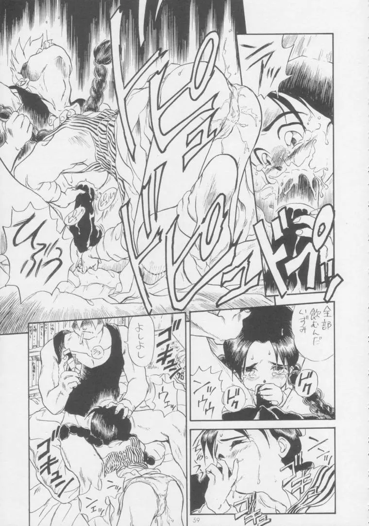 IRIE FILE BLUE Page.58