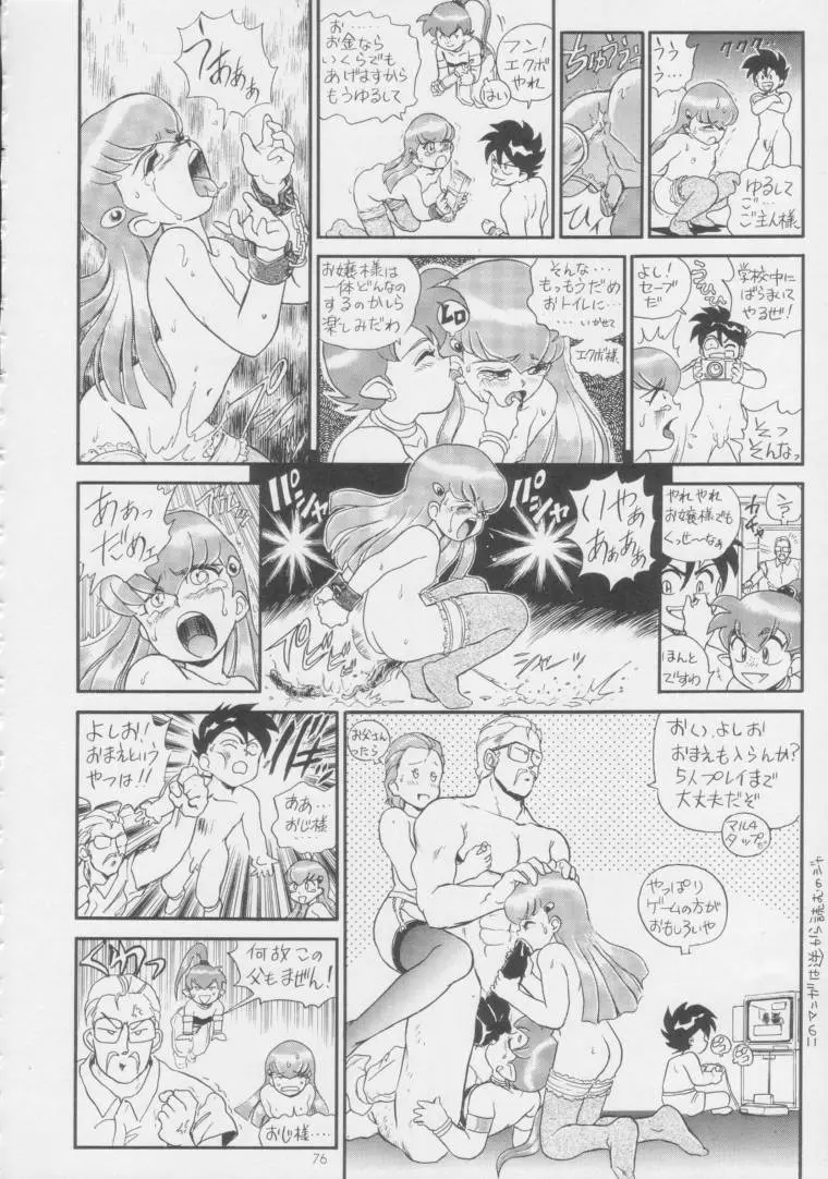 IRIE FILE BLUE Page.75