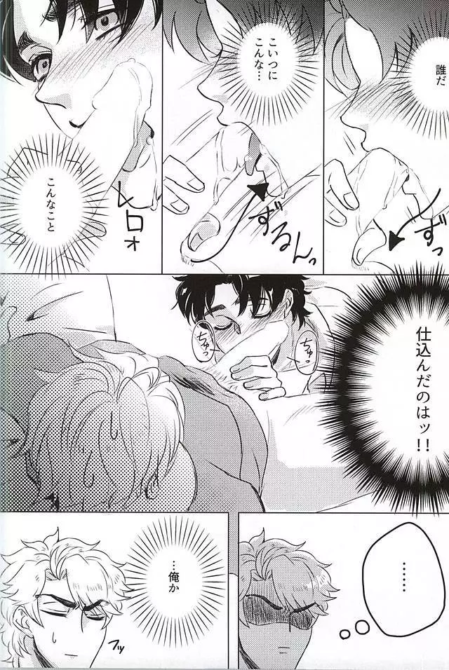 酒ッ!!飲まさずにはいられないッ!! Page.10