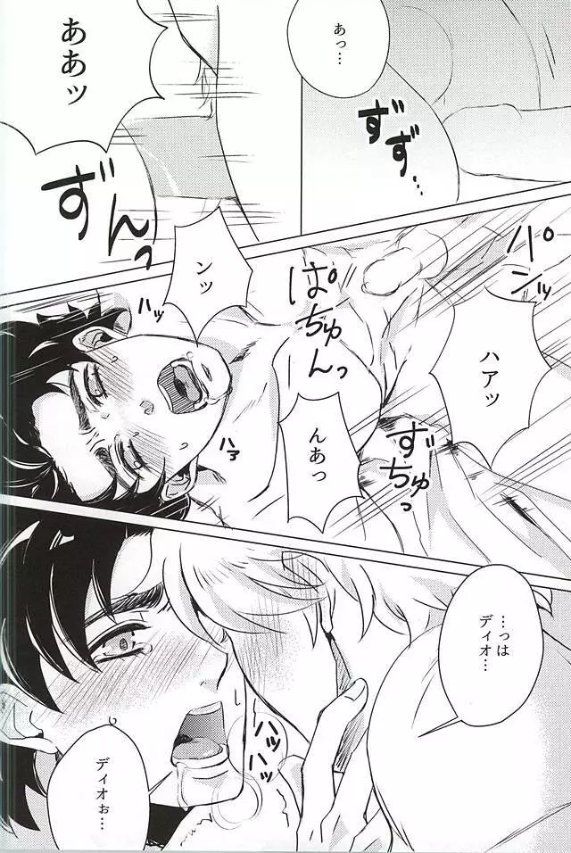 酒ッ!!飲まさずにはいられないッ!! Page.12