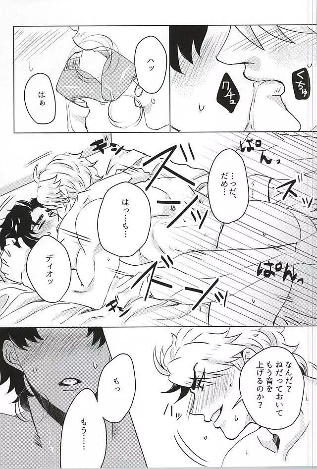 酒ッ!!飲まさずにはいられないッ!! Page.13