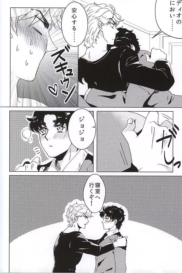 酒ッ!!飲まさずにはいられないッ!! Page.4