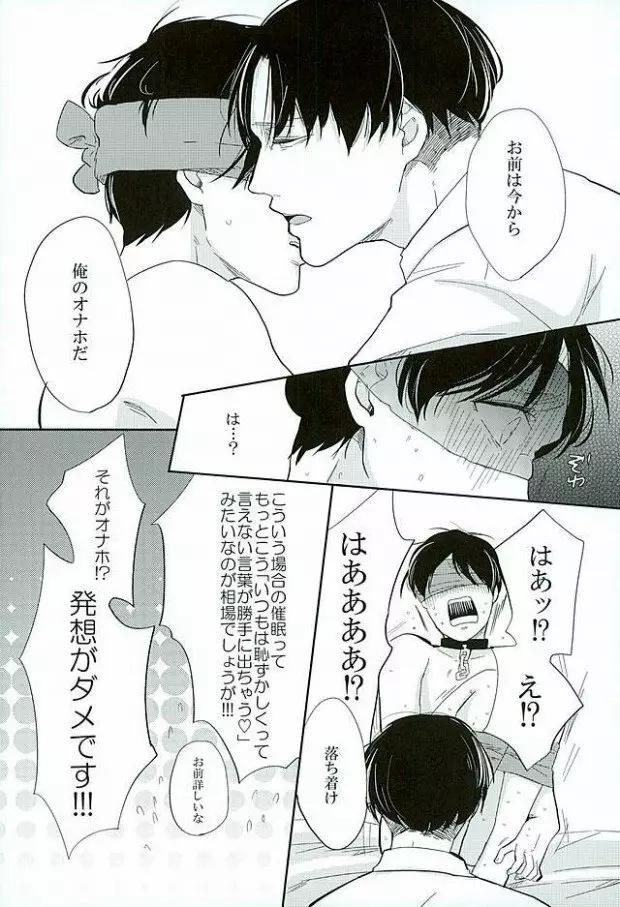 きになるふたりのやりたいことだけ Page.12