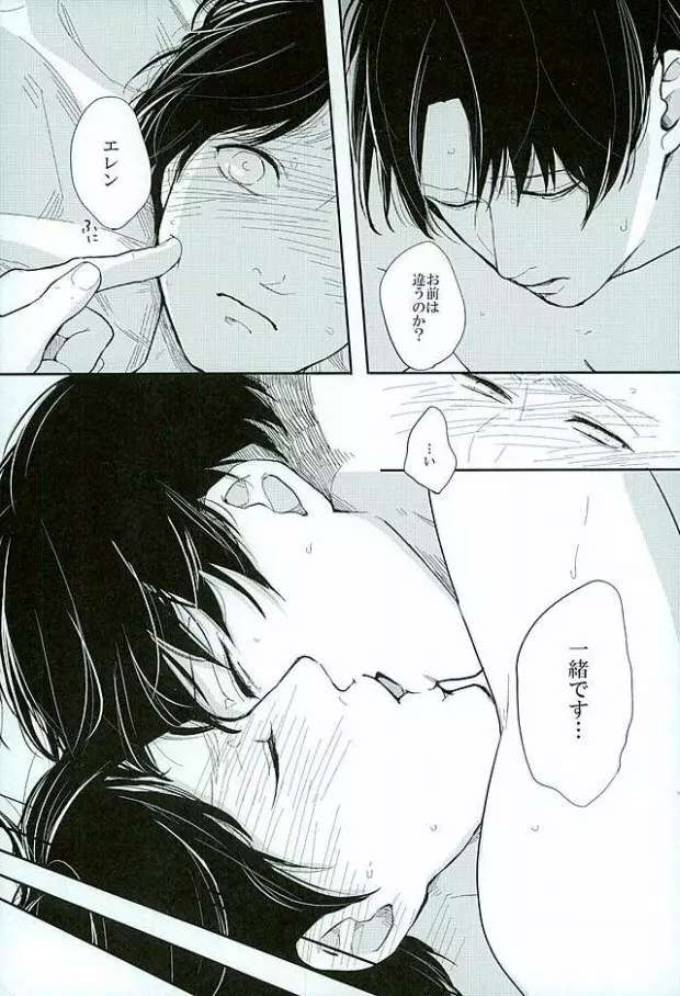 きになるふたりのやりたいことだけ Page.35