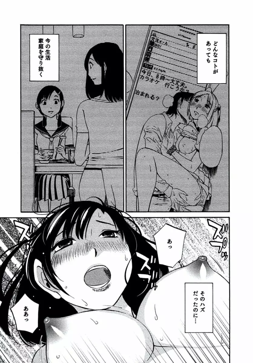 人妻静子のどうしようもない疼き Page.132