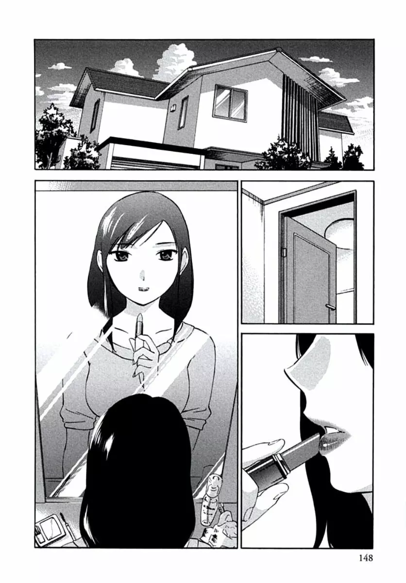 人妻静子のどうしようもない疼き Page.151