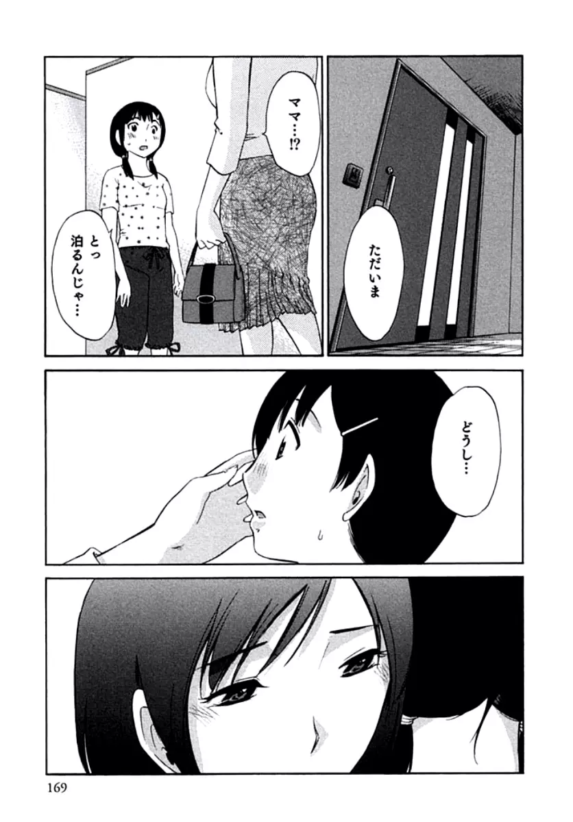 人妻静子のどうしようもない疼き Page.172