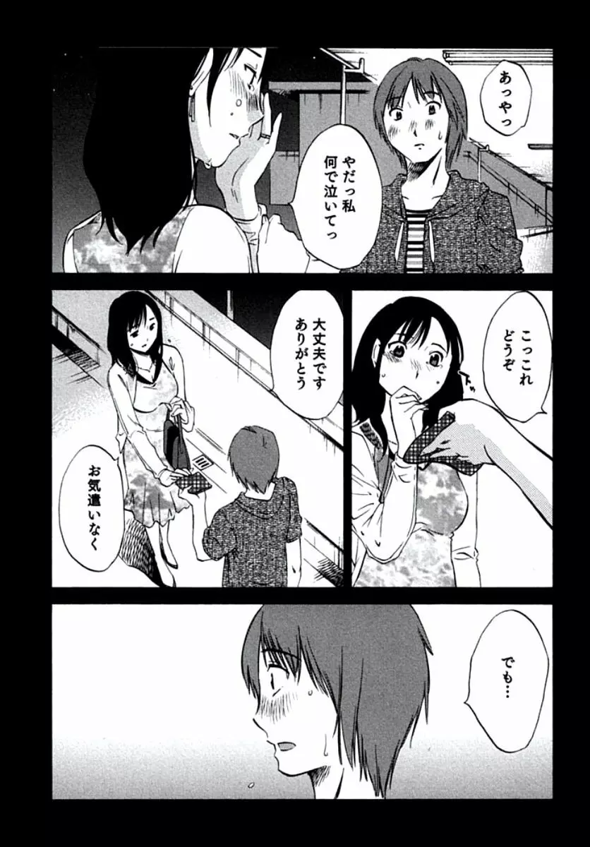 人妻静子のどうしようもない疼き Page.36