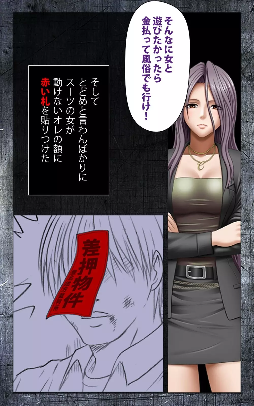 【フルカラー成人版】 クリムゾンガールズ Complete版 Page.10