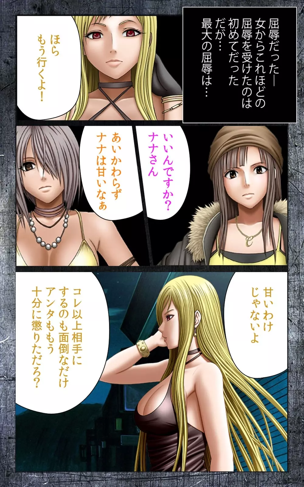 【フルカラー成人版】 クリムゾンガールズ Complete版 Page.11