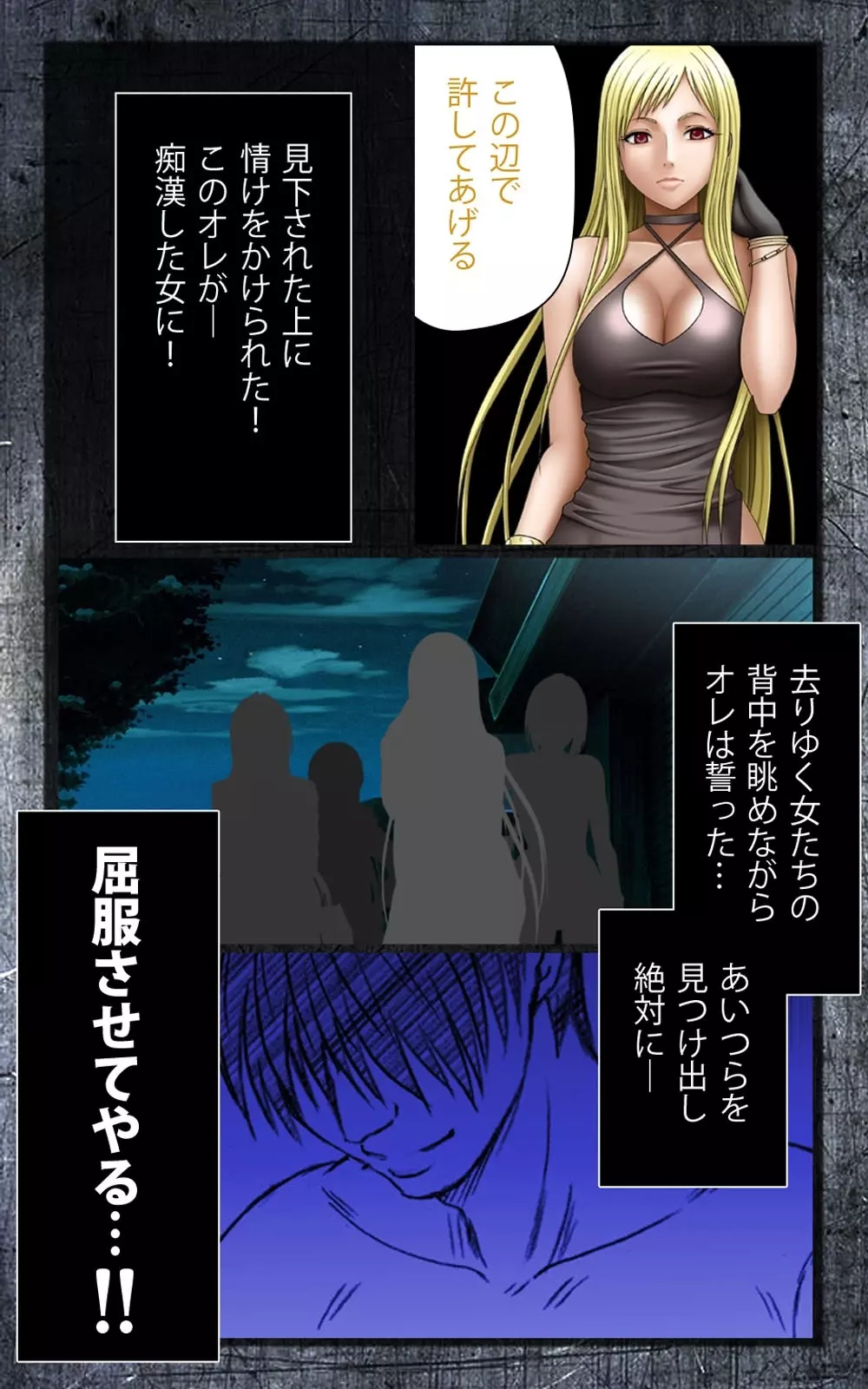 【フルカラー成人版】 クリムゾンガールズ Complete版 Page.12