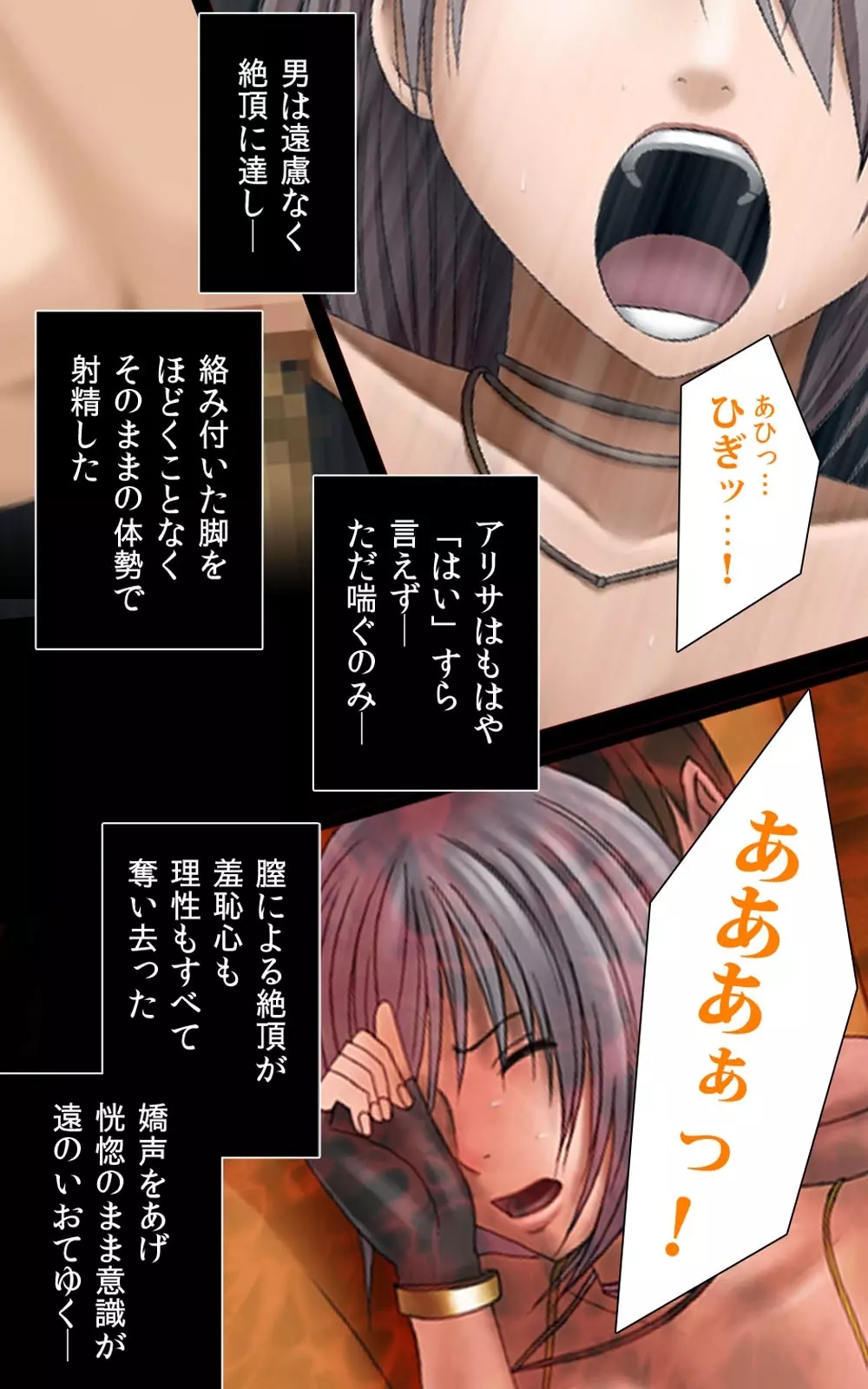 【フルカラー成人版】 クリムゾンガールズ Complete版 Page.120