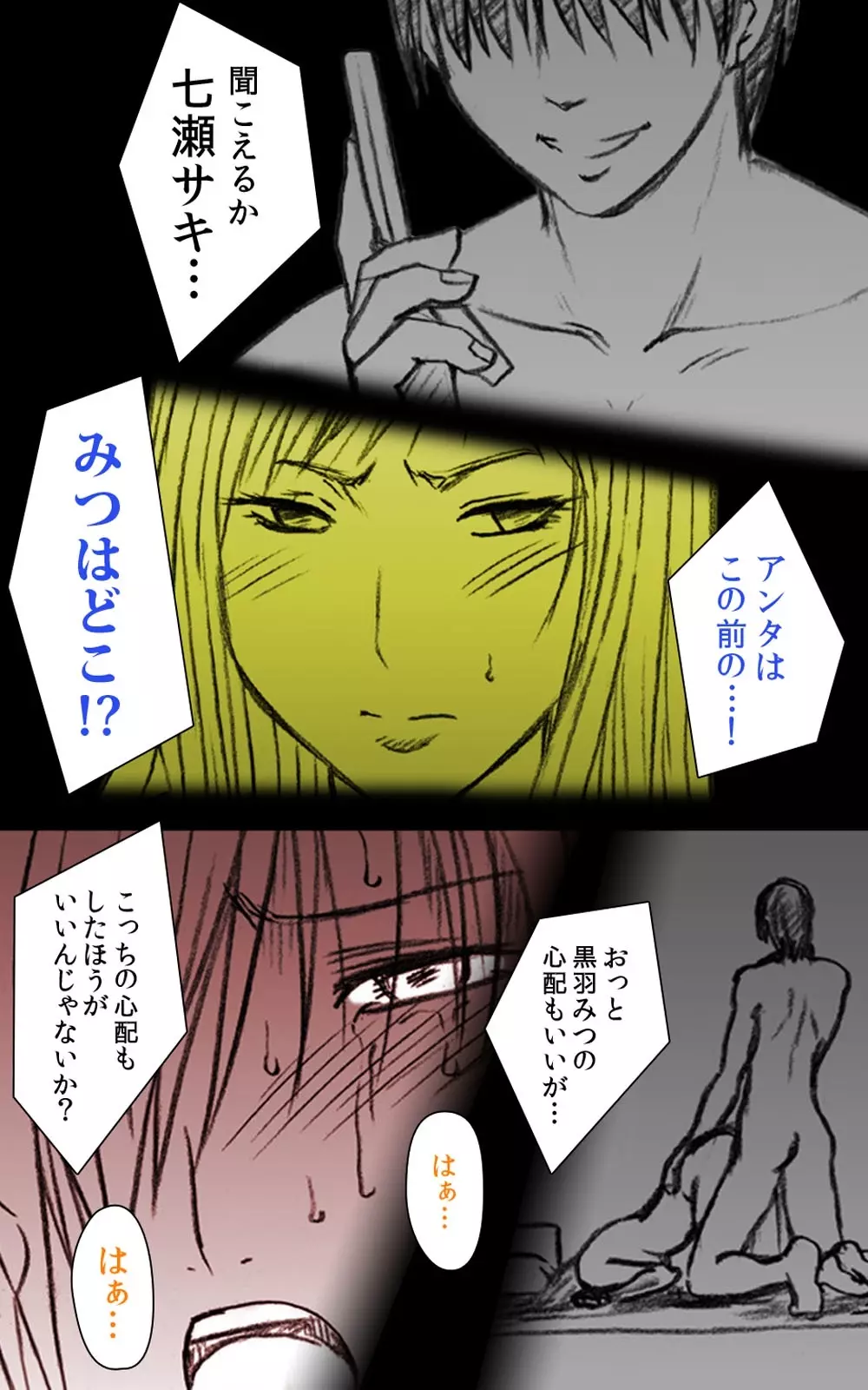 【フルカラー成人版】 クリムゾンガールズ Complete版 Page.123
