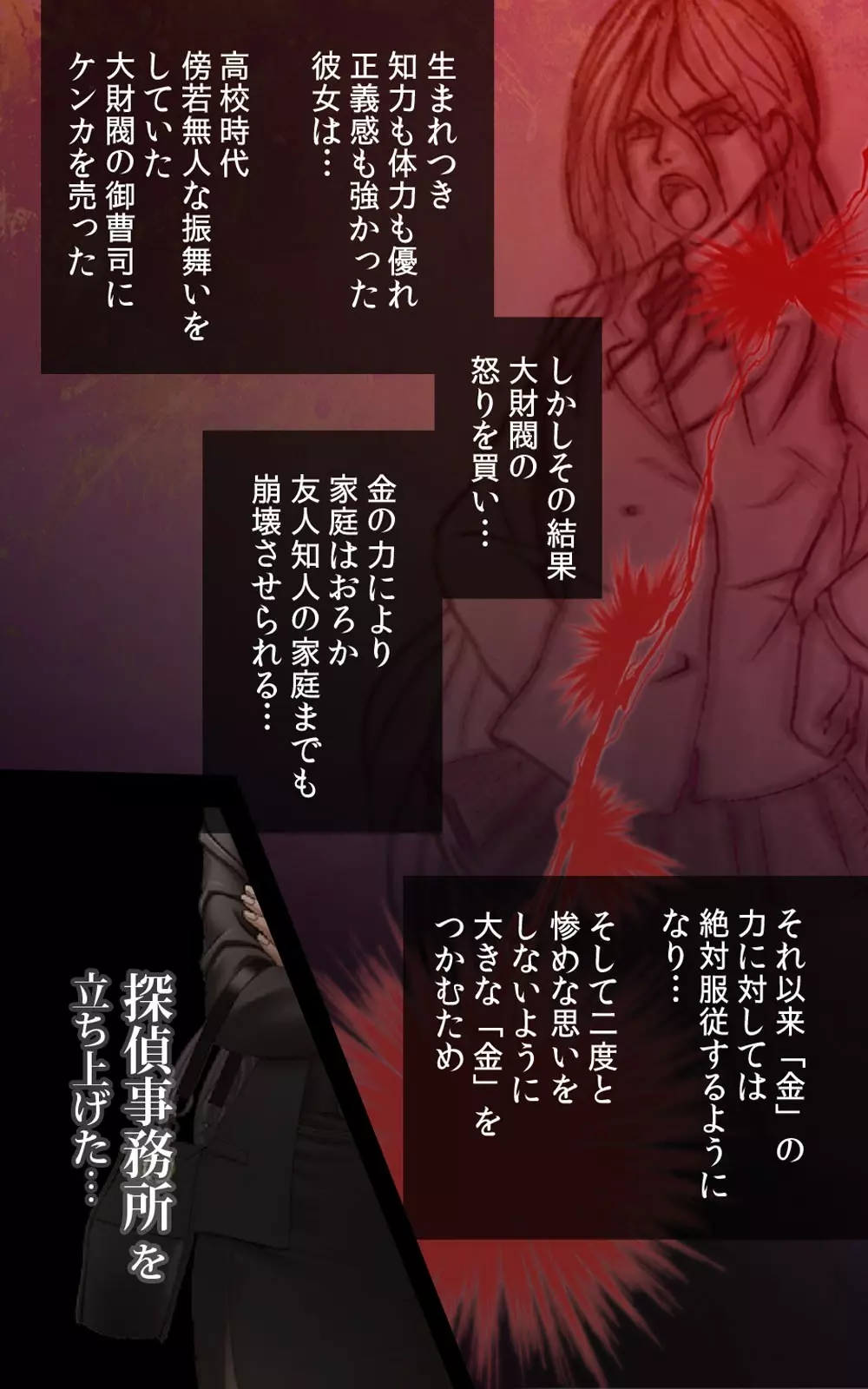 【フルカラー成人版】 クリムゾンガールズ Complete版 Page.129
