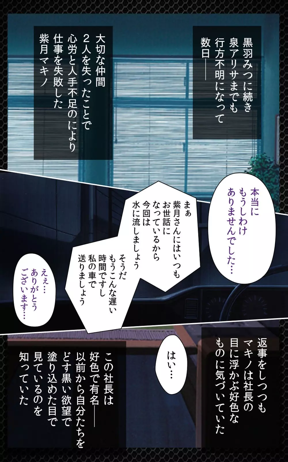 【フルカラー成人版】 クリムゾンガールズ Complete版 Page.131