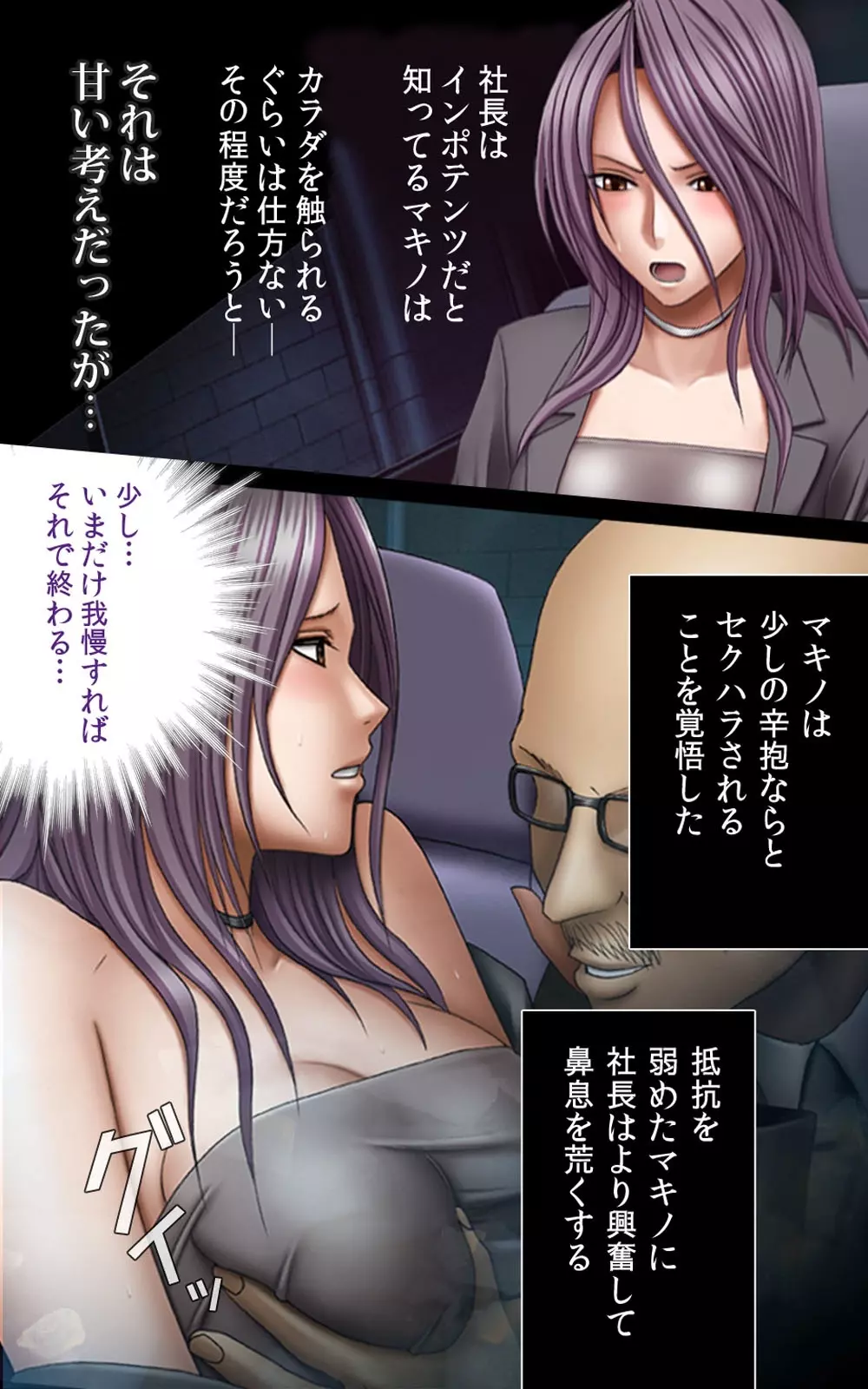 【フルカラー成人版】 クリムゾンガールズ Complete版 Page.135