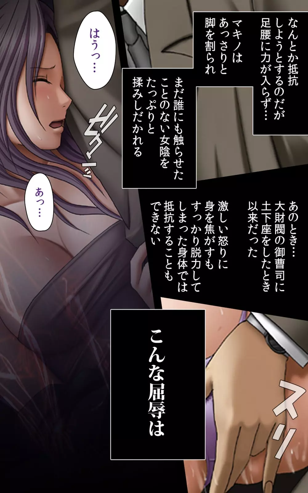 【フルカラー成人版】 クリムゾンガールズ Complete版 Page.140