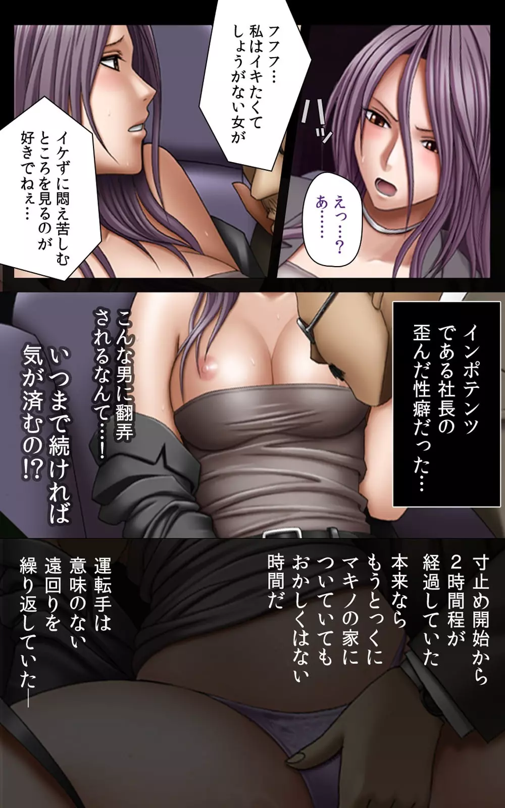 【フルカラー成人版】 クリムゾンガールズ Complete版 Page.151