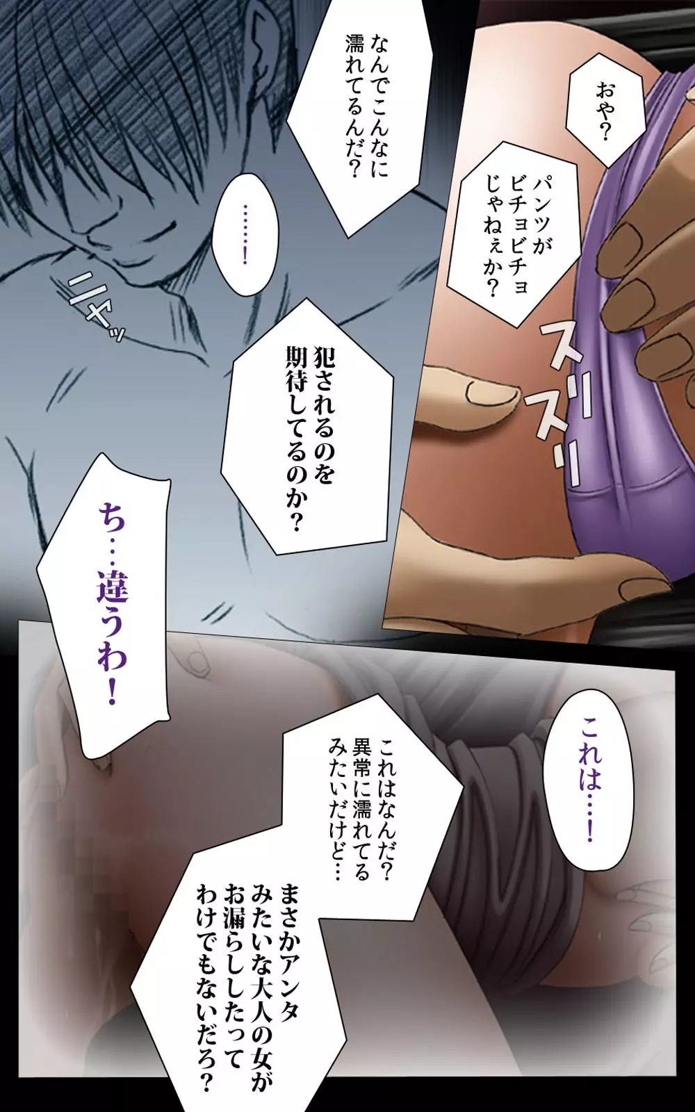 【フルカラー成人版】 クリムゾンガールズ Complete版 Page.161