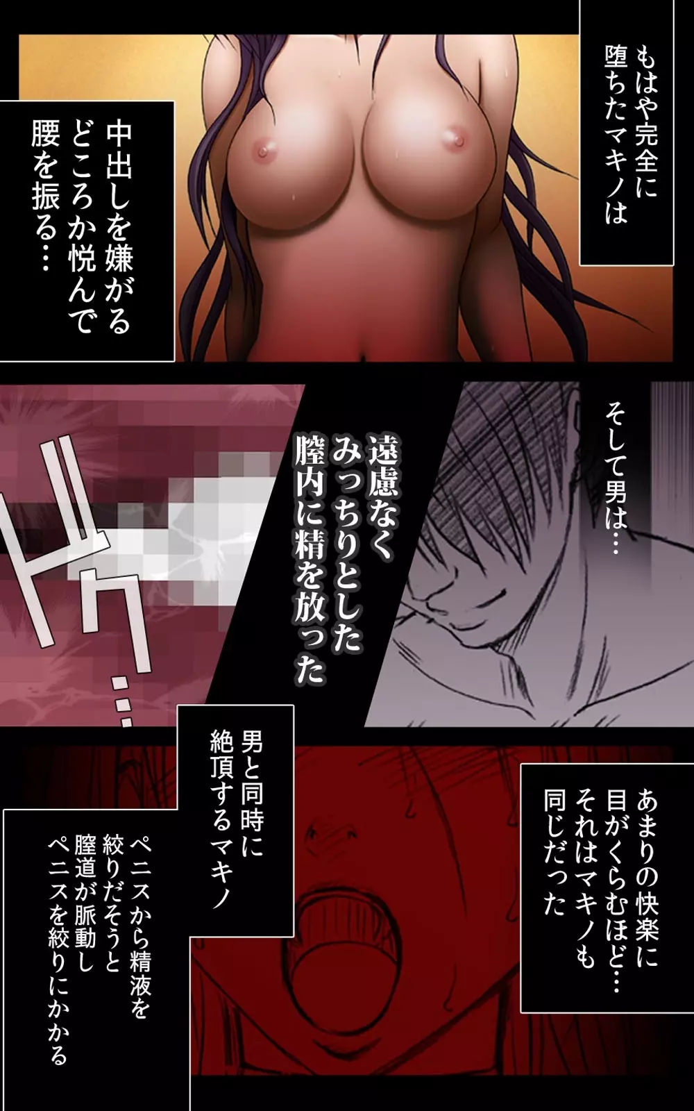 【フルカラー成人版】 クリムゾンガールズ Complete版 Page.181