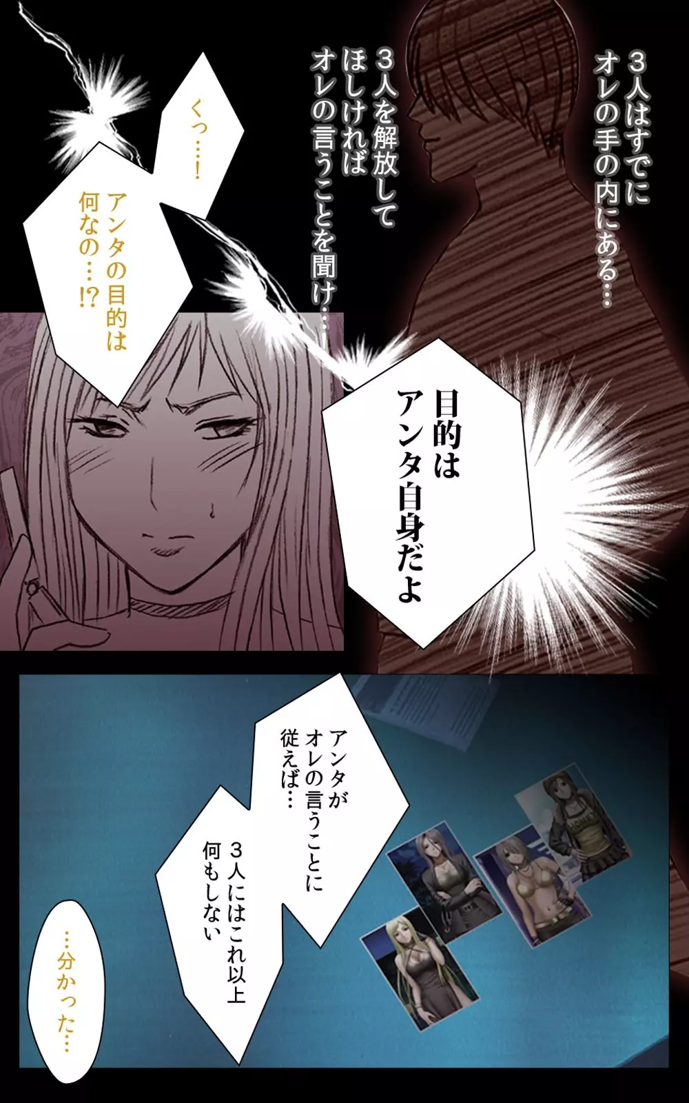 【フルカラー成人版】 クリムゾンガールズ Complete版 Page.185