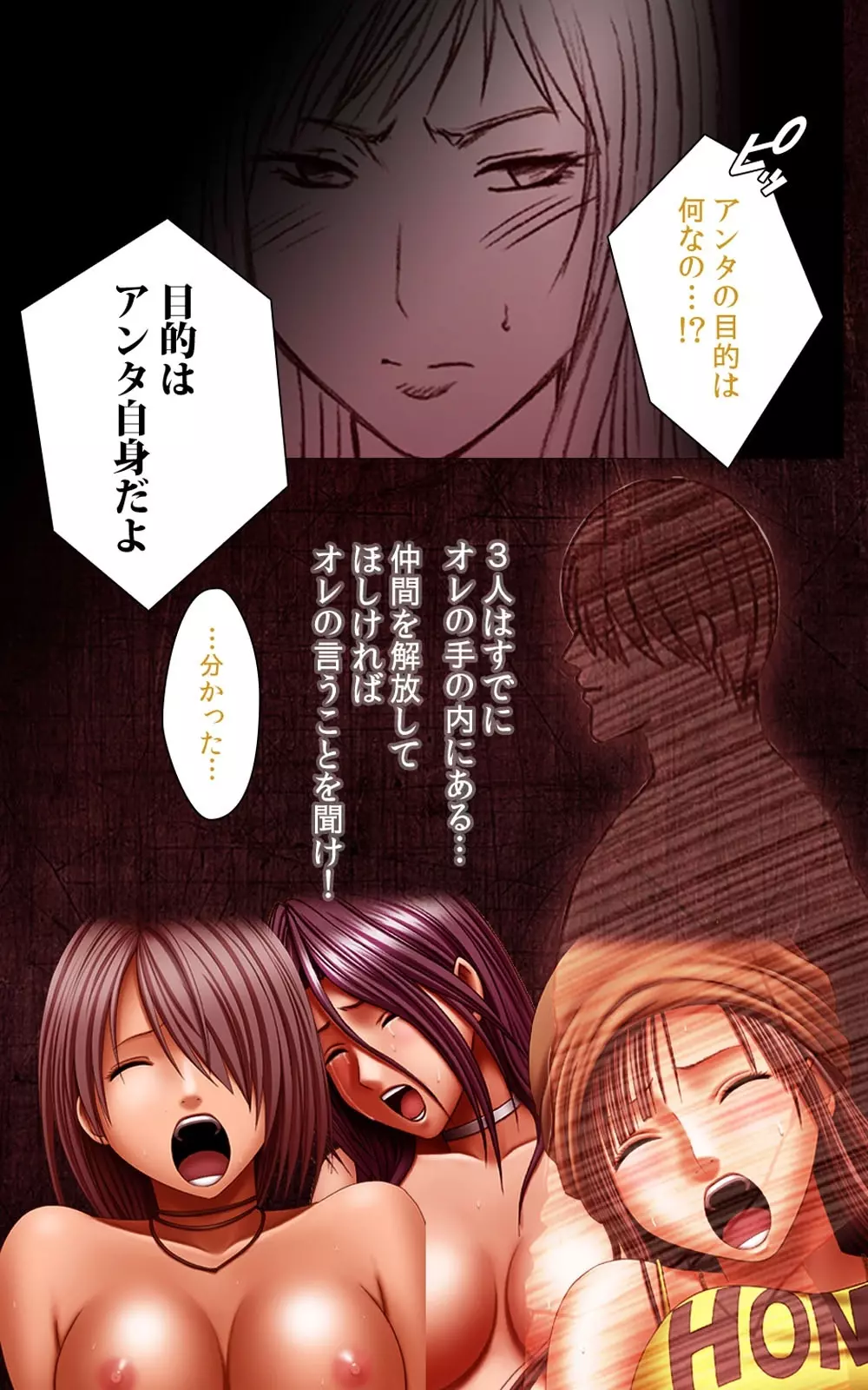 【フルカラー成人版】 クリムゾンガールズ Complete版 Page.190
