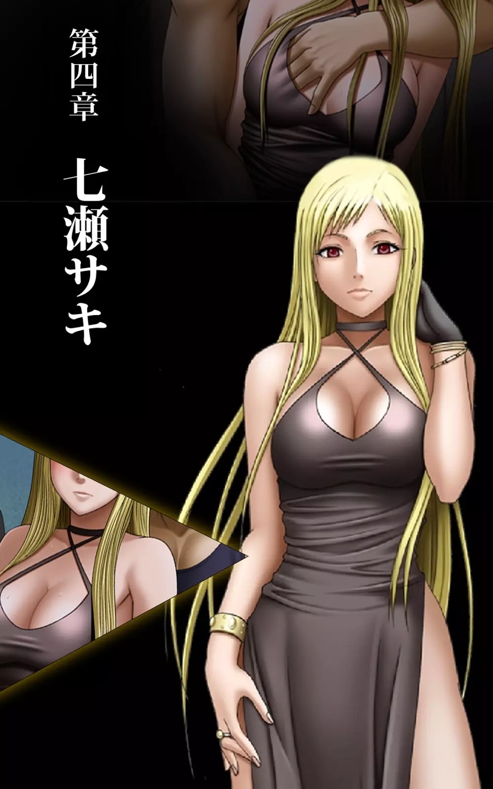 【フルカラー成人版】 クリムゾンガールズ Complete版 Page.191