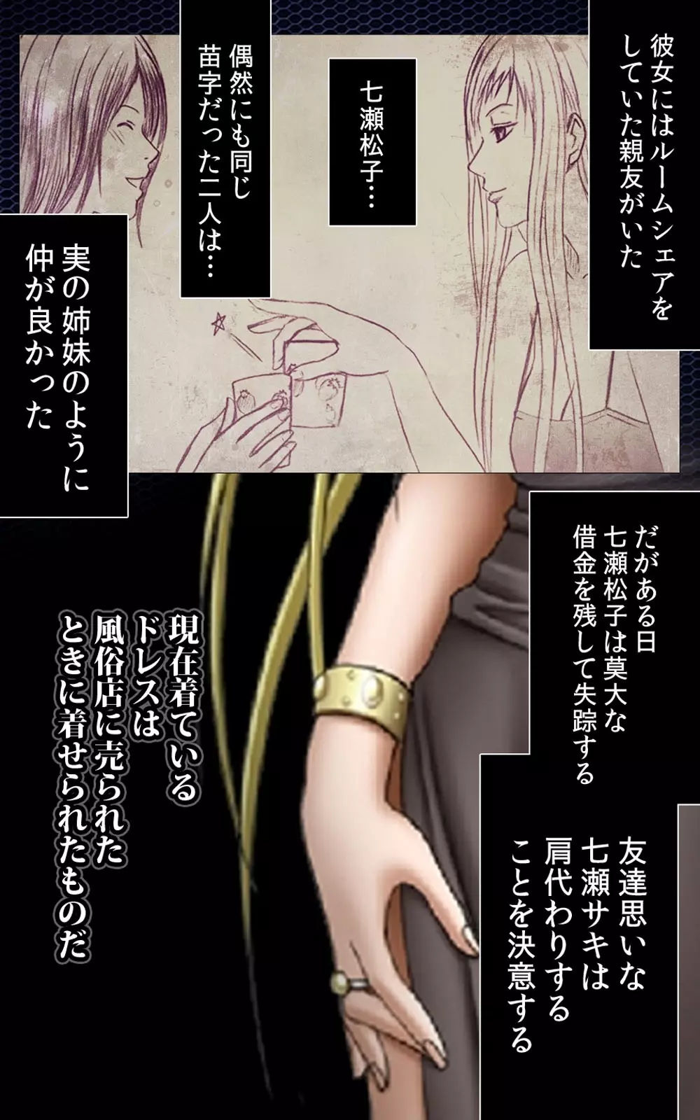 【フルカラー成人版】 クリムゾンガールズ Complete版 Page.192
