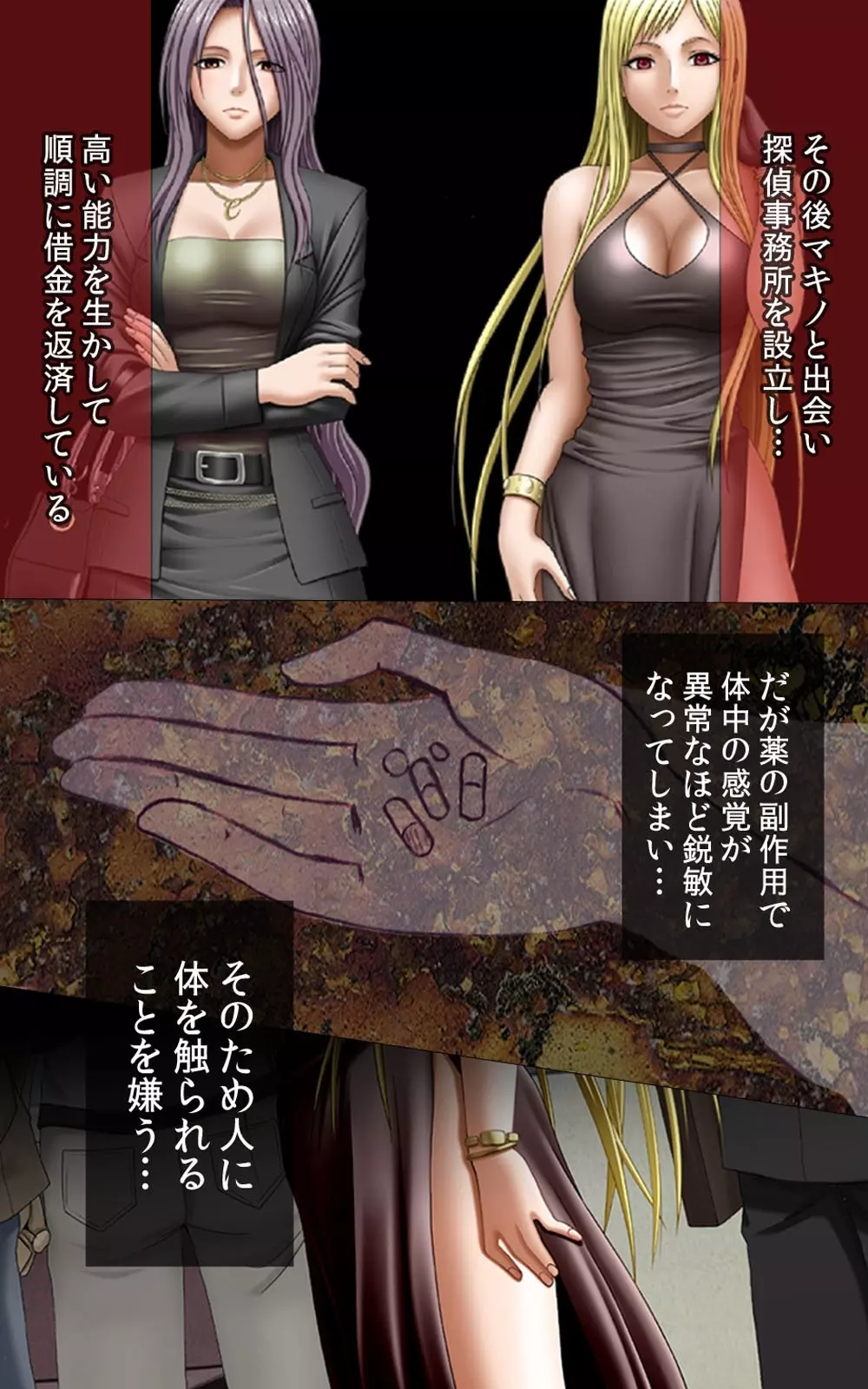 【フルカラー成人版】 クリムゾンガールズ Complete版 Page.194