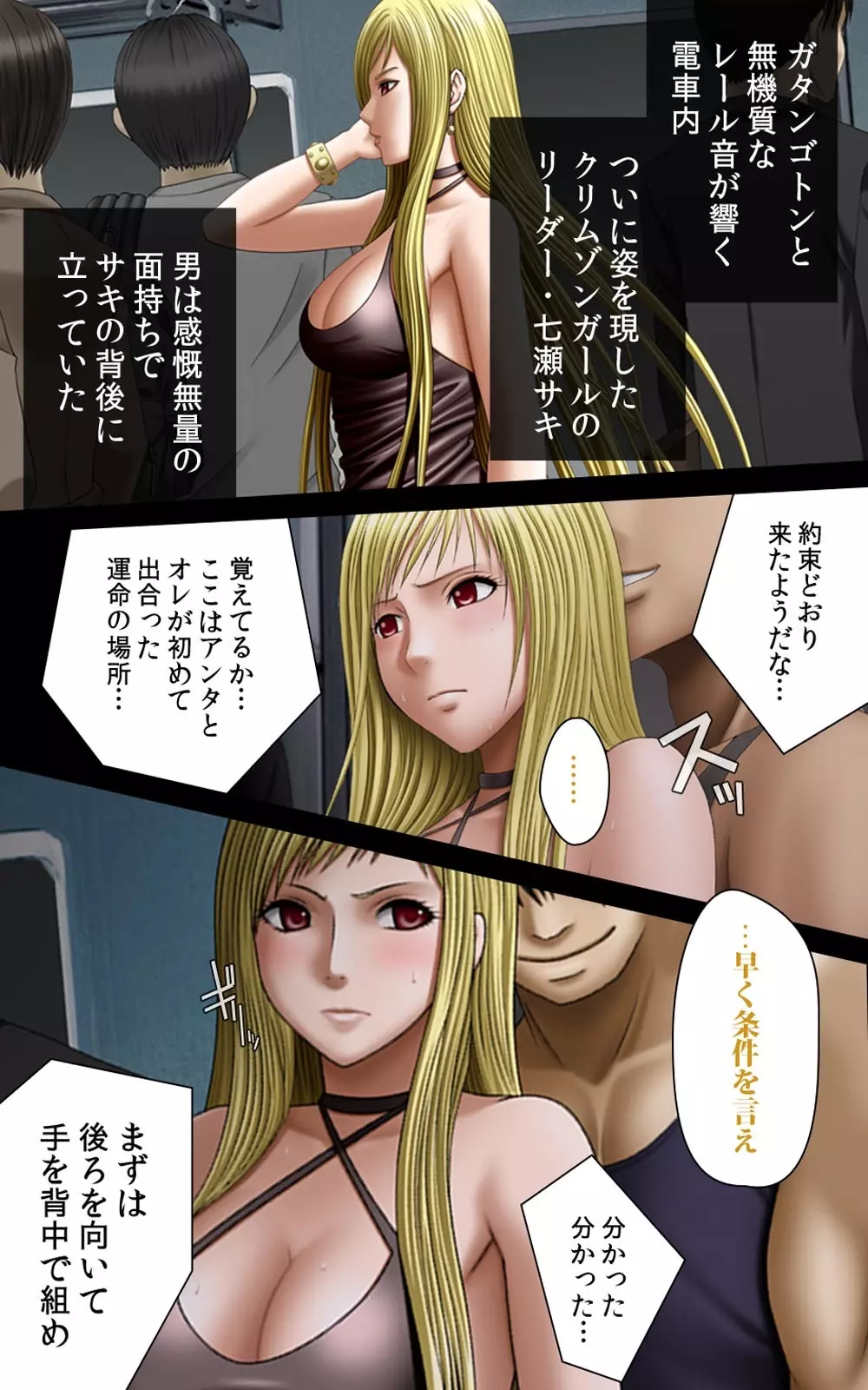 【フルカラー成人版】 クリムゾンガールズ Complete版 Page.195