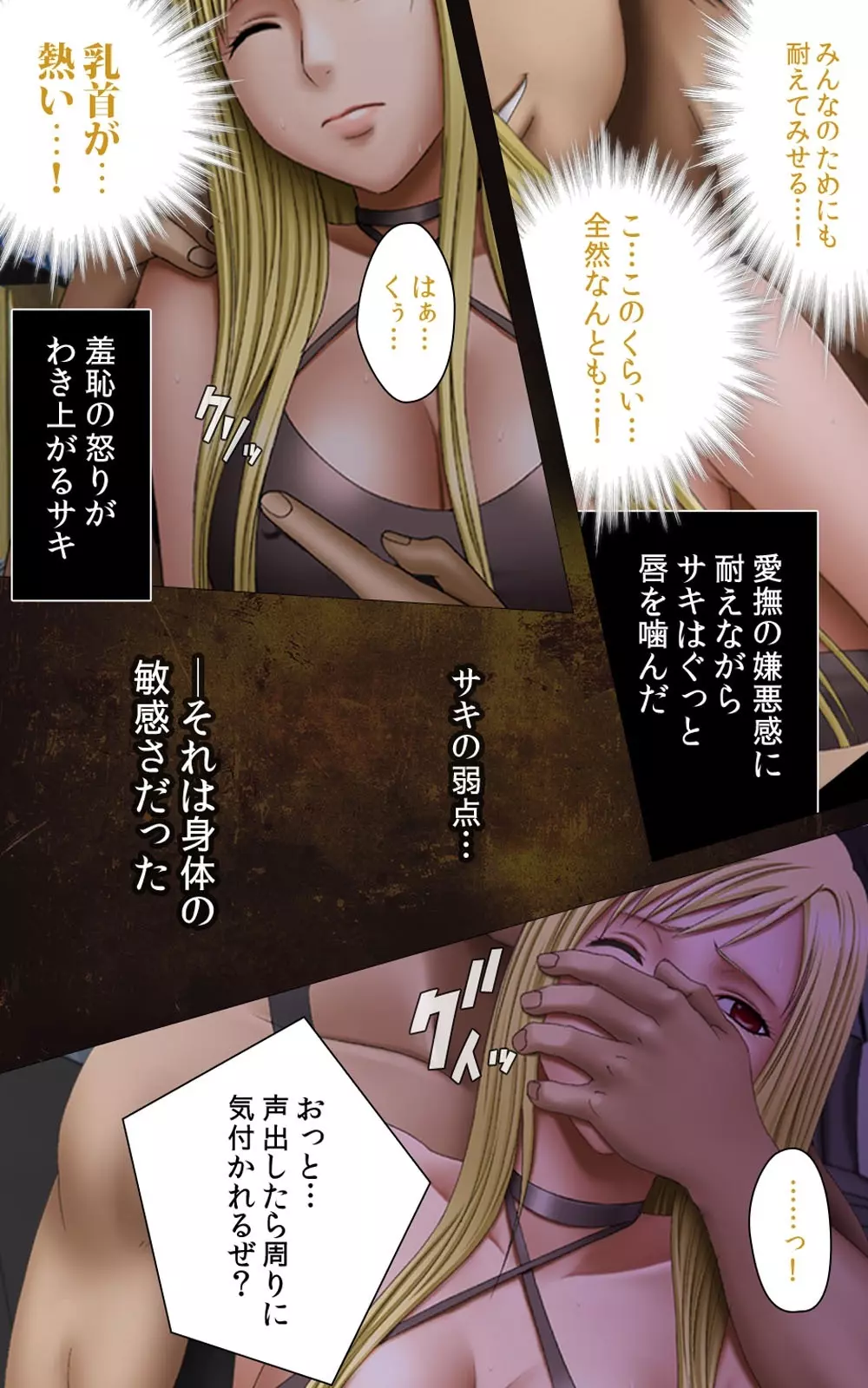 【フルカラー成人版】 クリムゾンガールズ Complete版 Page.198