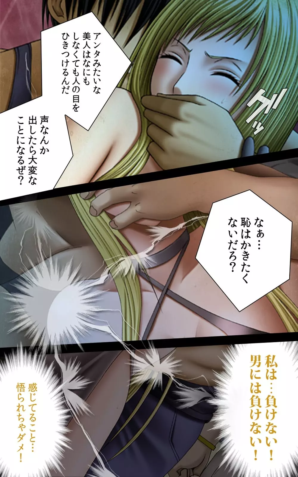【フルカラー成人版】 クリムゾンガールズ Complete版 Page.199