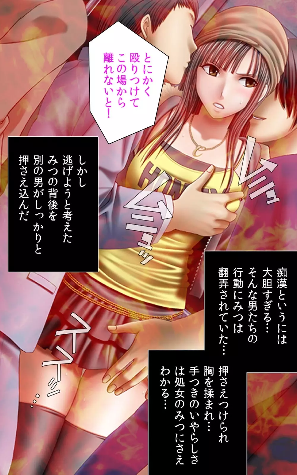 【フルカラー成人版】 クリムゾンガールズ Complete版 Page.20