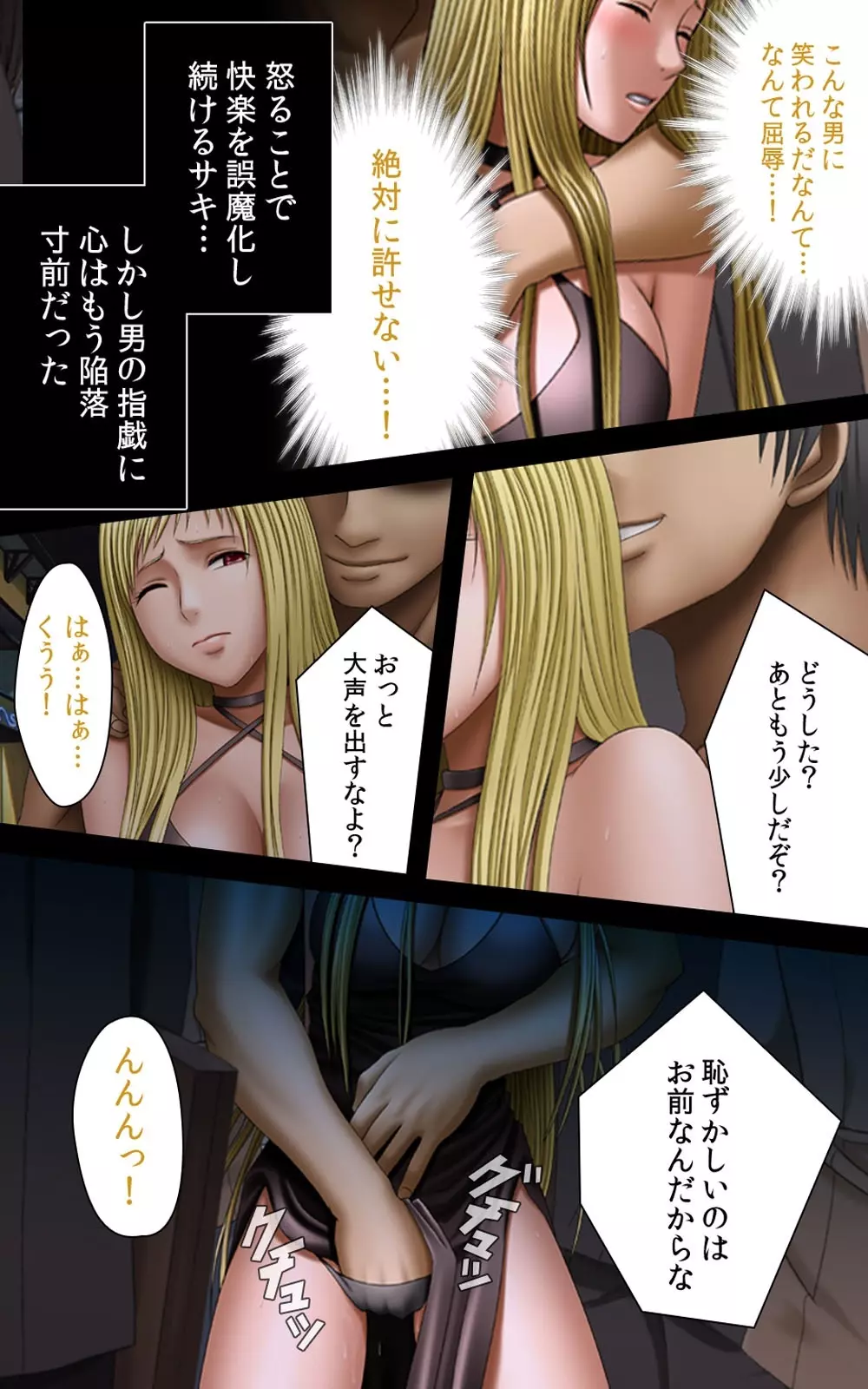 【フルカラー成人版】 クリムゾンガールズ Complete版 Page.203