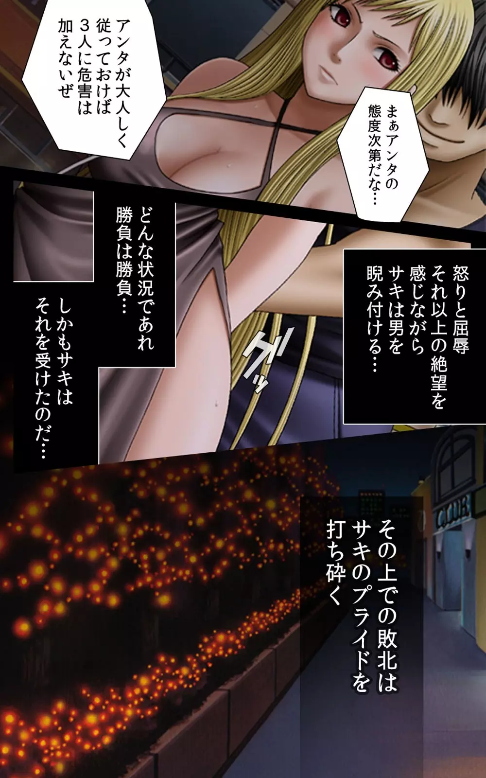 【フルカラー成人版】 クリムゾンガールズ Complete版 Page.207