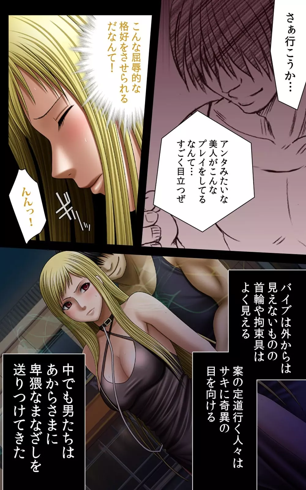 【フルカラー成人版】 クリムゾンガールズ Complete版 Page.209