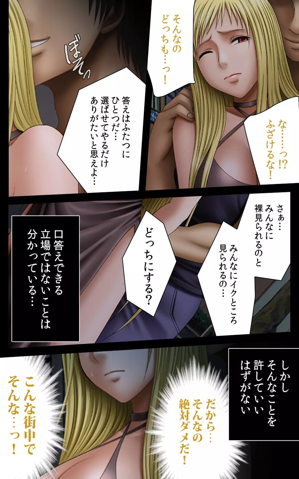 【フルカラー成人版】 クリムゾンガールズ Complete版 Page.213