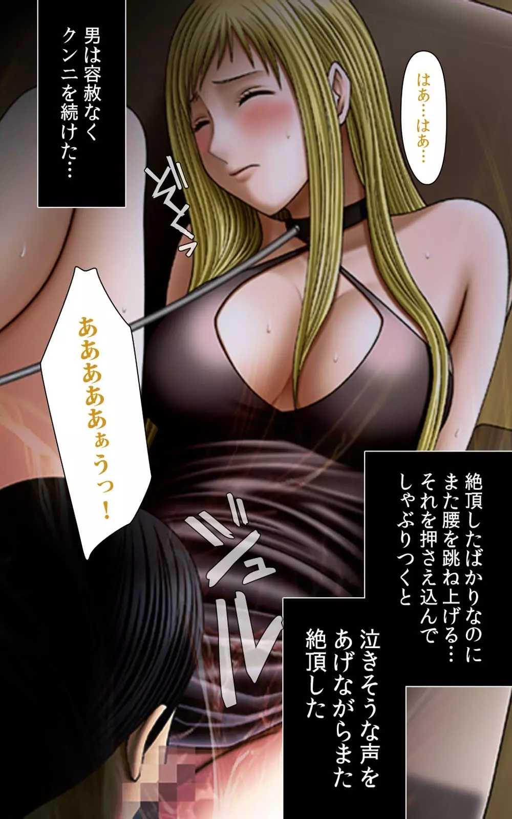 【フルカラー成人版】 クリムゾンガールズ Complete版 Page.223